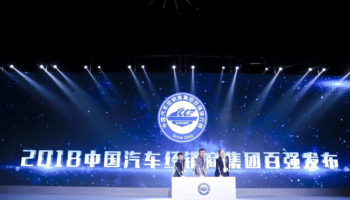 玉柴物流集團(tuán)榮登2018中國(guó)汽車經(jīng)銷商集團(tuán)百強(qiáng)排行榜第88位