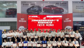 以賽促學(xué),玉柴物流集團(tuán)乘用車板塊第十一屆售后服務(wù)技能大賽圓滿落幕