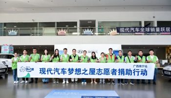 夢(mèng)想之屋，筑夢(mèng)未來，玉柴物流集團(tuán)南寧通源攜手現(xiàn)代汽車集團(tuán)開展公益助學(xué)活動(dòng)