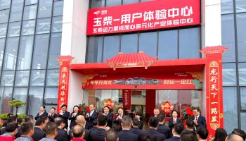 開工大吉!李漢陽、申光一行到玉柴物流集團(tuán)拜年送祝福