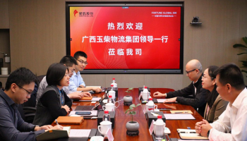 對(duì)標(biāo)先進(jìn)找差距,加強(qiáng)合作謀發(fā)展——玉柴物流集團(tuán)赴廈門物流單位拜訪交流